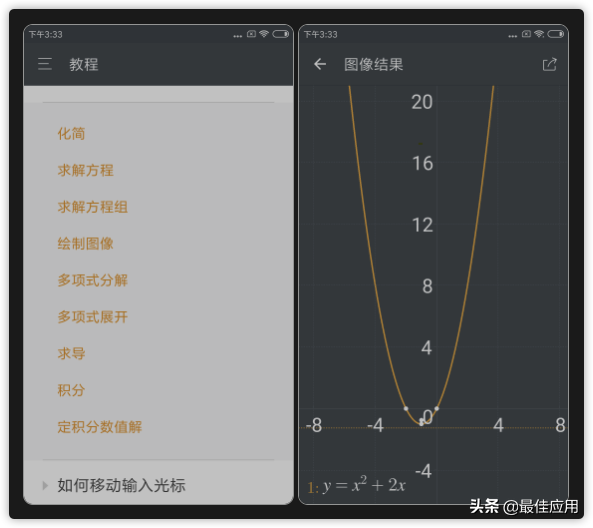 大学生手机里最舍不得卸载的10款小众APP