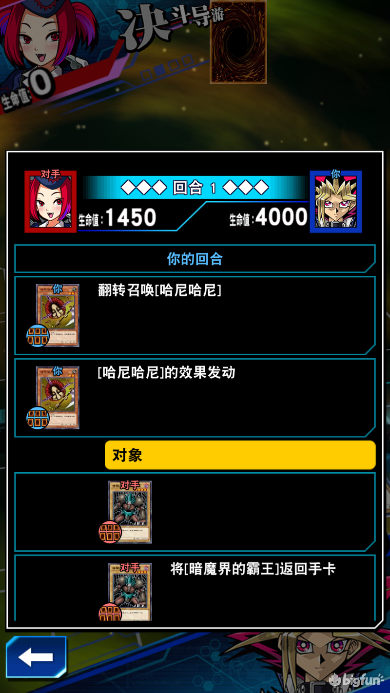 「游戏王：决斗链接」决斗学院