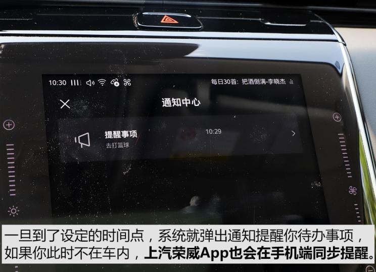 荣威RX5智能车联测试