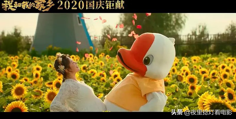 “我永远永远热爱我的家乡，我的祖国”—《我和我的家乡》