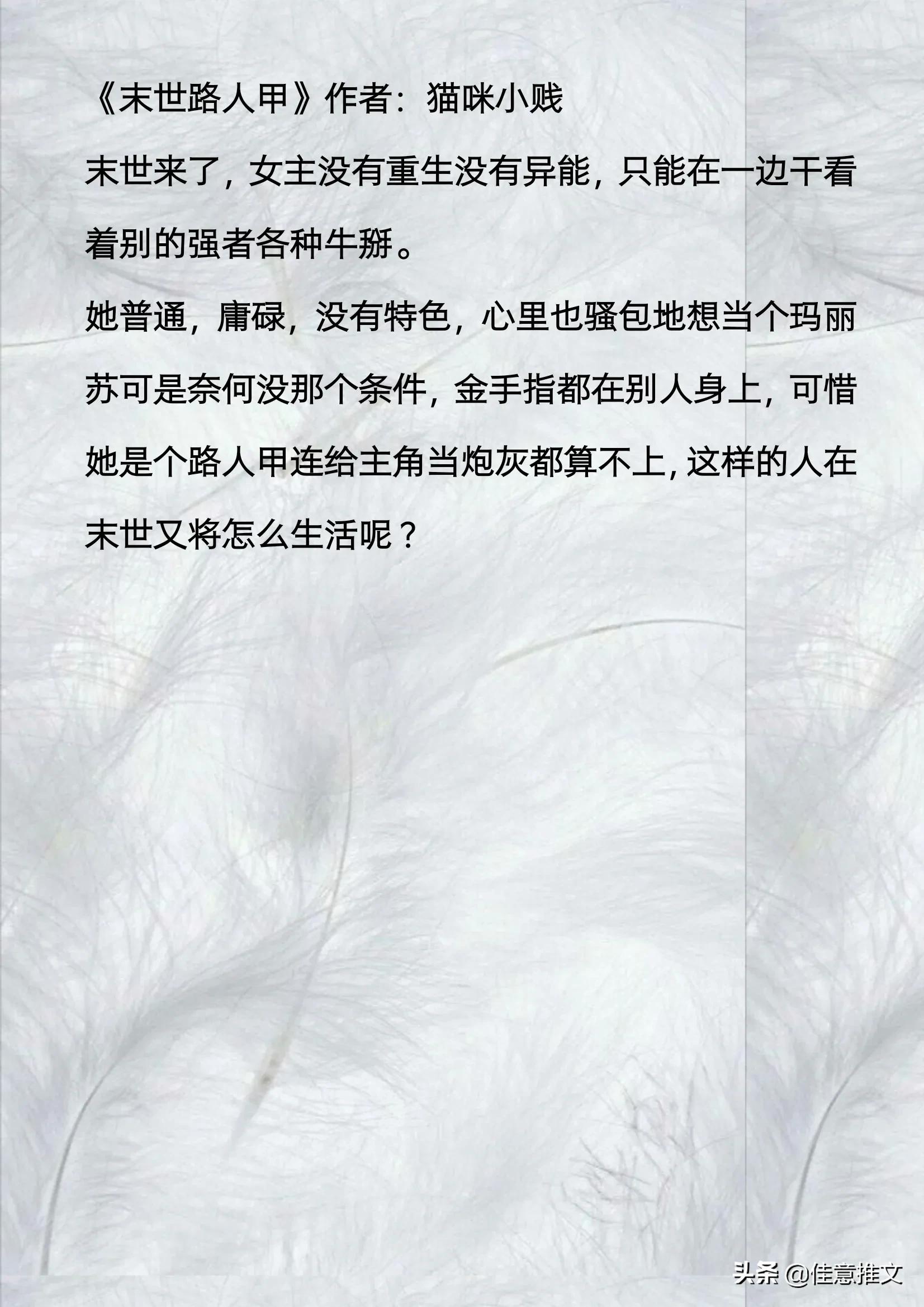 末世小说人气榜：十大必读佳作推荐