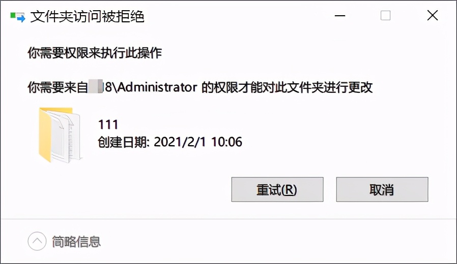 再也不怕误删，权限管理弄一个删不掉的文件夹