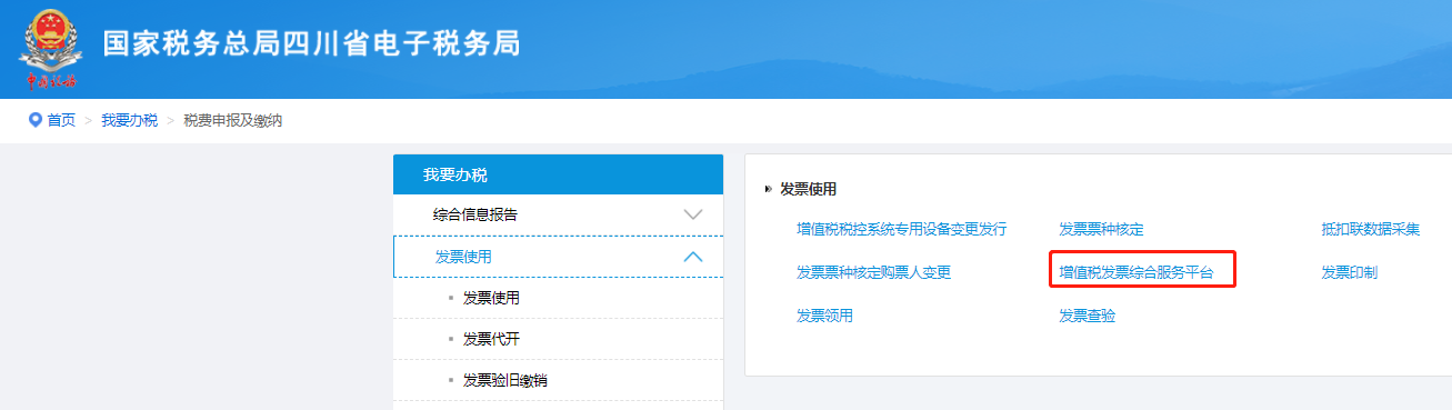 一般納稅人發(fā)票抵扣和辨別發(fā)票真假的操作方式
