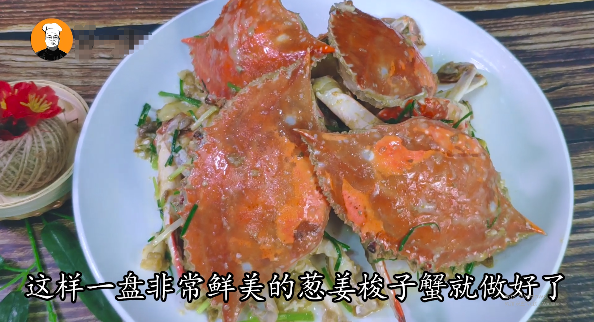 梭子蟹怎么做好吃又简单（梭子蟹这么做色香味俱全）