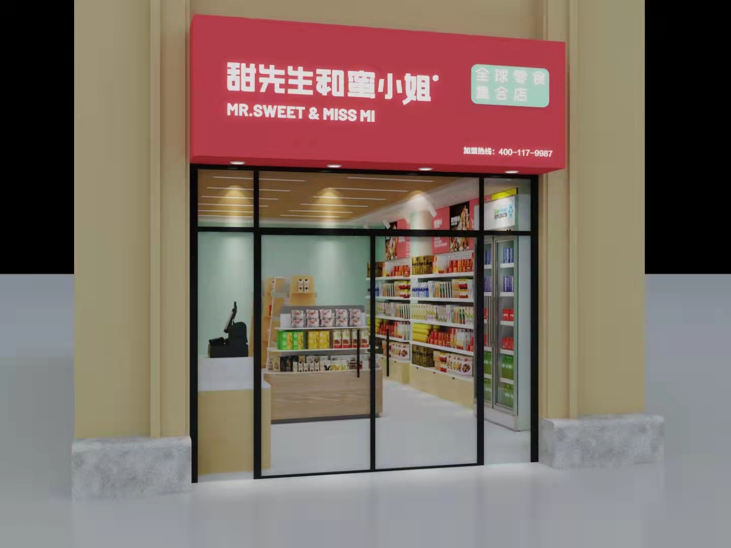 初次创业，开一家小型的甜先生和蜜小姐休闲食品加盟店好不好？