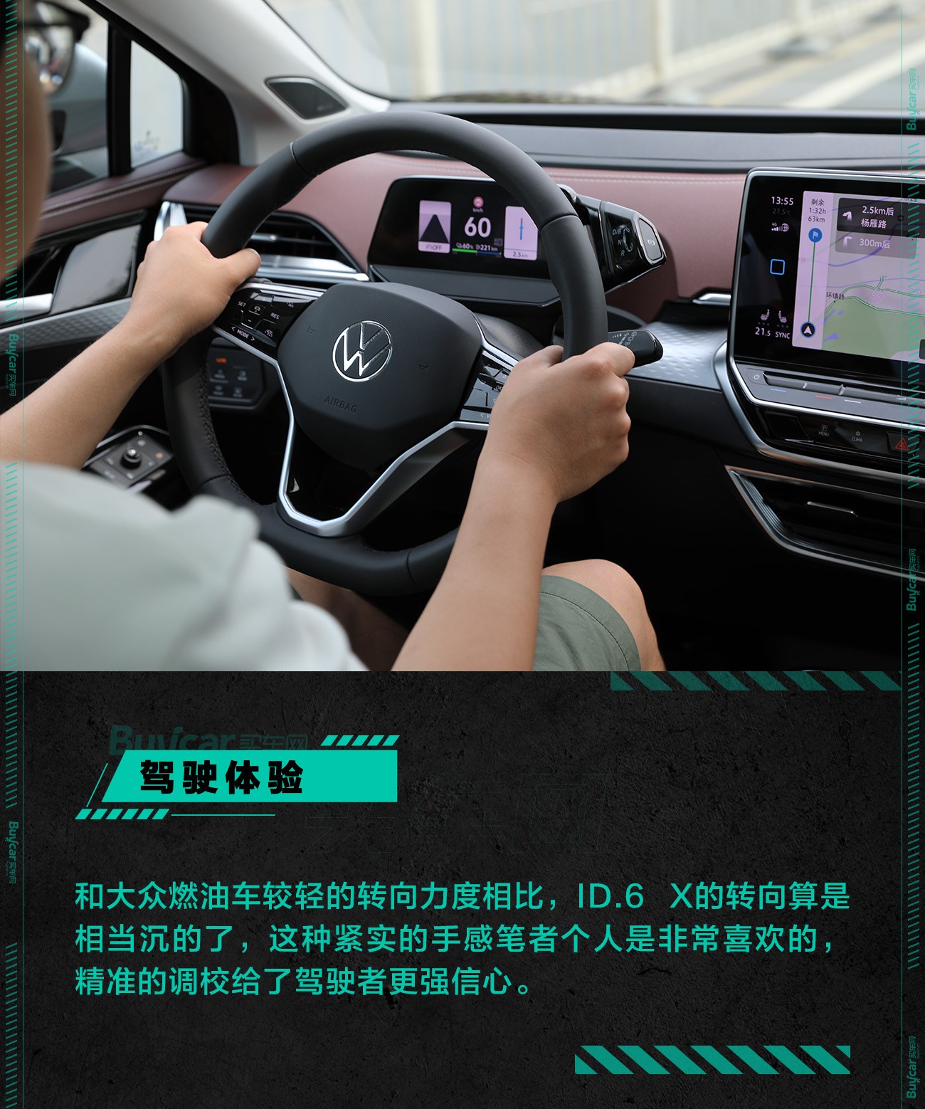 纯电市场“巨无霸”来袭 试驾上汽大众ID.6 X劲能四驱版