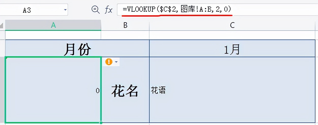 在WPS表格中通过查找信息1秒显示图片方法