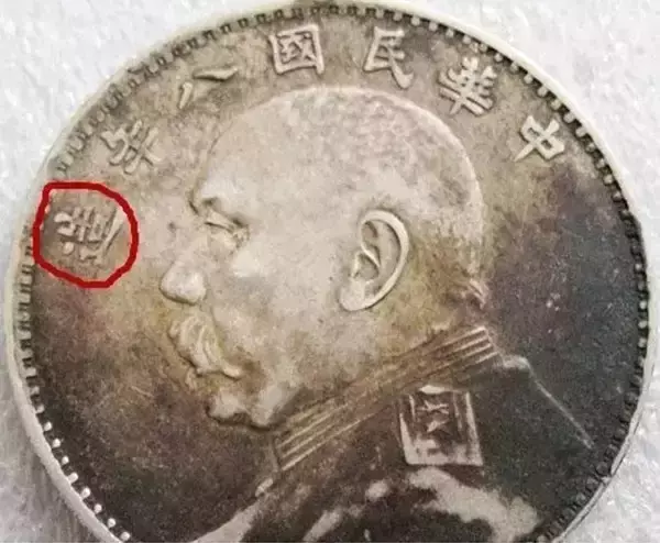 袁大头已涨至百万?并非个个如此!来看看你的袁大头值多少钱吧!