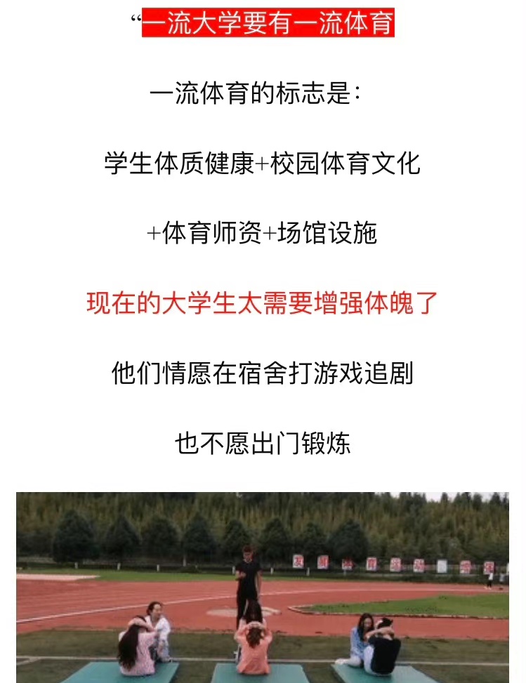 云南大学对学生“下手”？体育不及格不发毕业证！学生“不满意”
