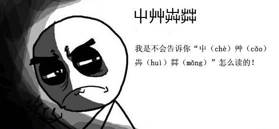又双叒叕到底是什么字？这些密集的汉字你认识几个？
