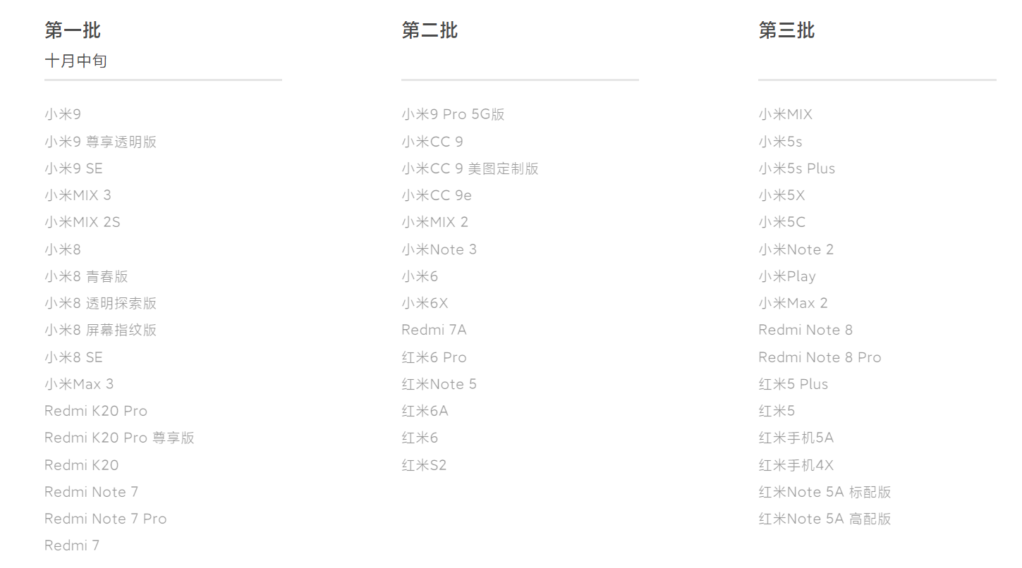 MIUI11 9.12.16更新，快充闪电图标来袭