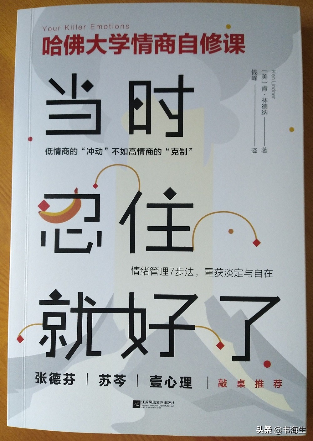 书单｜你若有低情商的朋友，不妨推荐这三本书给他