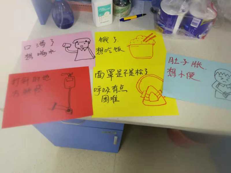 住院期间，他们用这些手绘漫画沟通