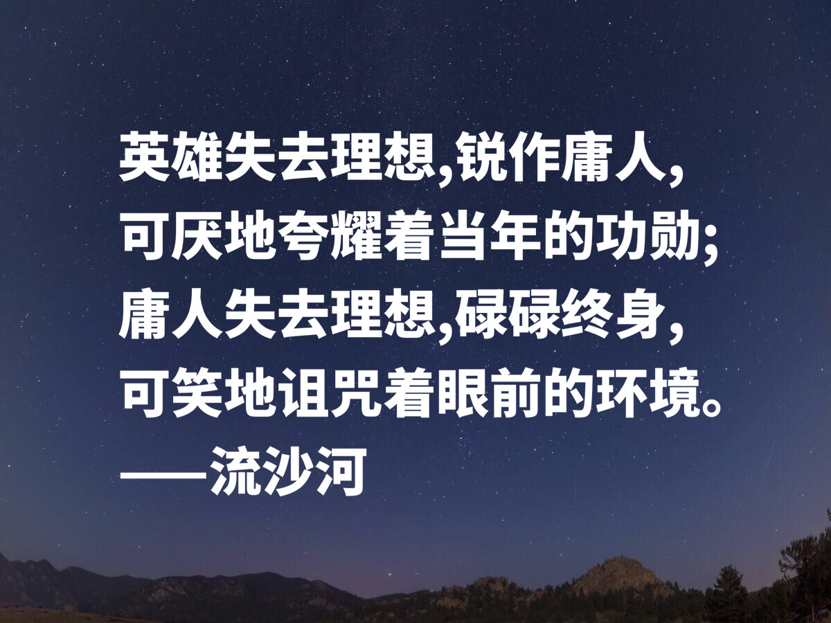 他是当代著名诗人，这十句励志格言，句句富含哲理，又能启迪人生