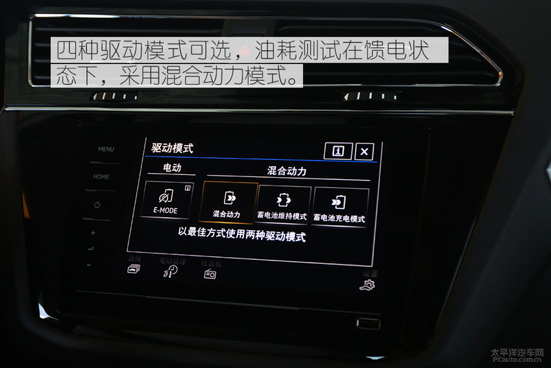 不充电一样省 大众途观L PHEV油耗测试