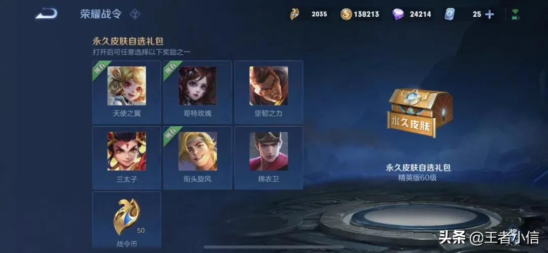 想不氪金免费拥有皮肤?这五个方法,你一定要知道