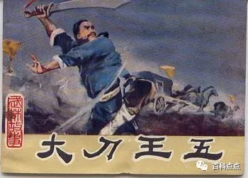 历史上的今天10月25日,大刀王五,中国恢复联合国合法席位