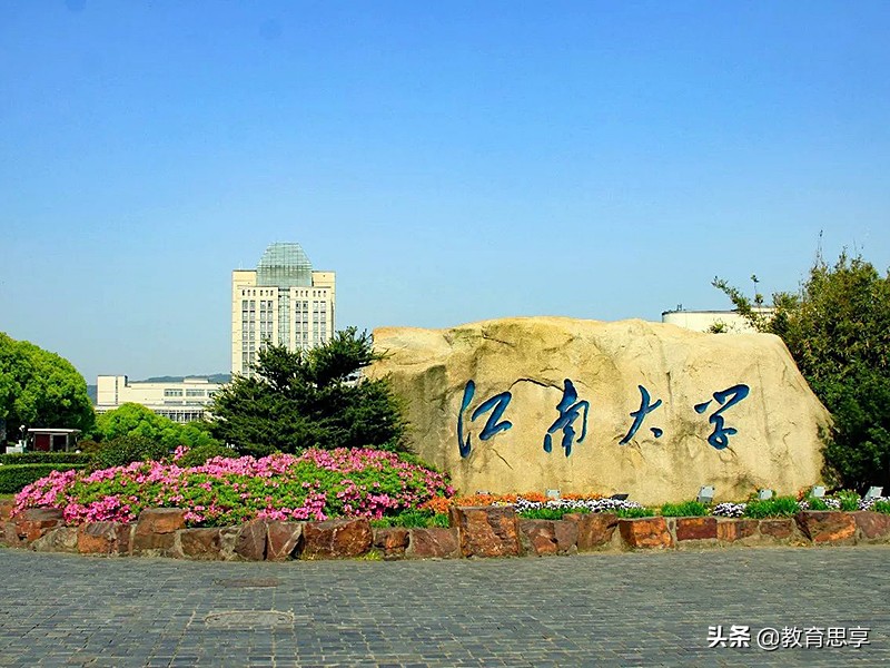江南大学e江南（这3所211大学实力强劲）