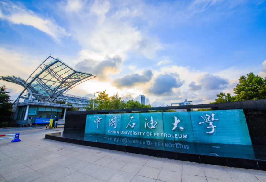 中国石油大学正式落户青岛，“徘徊不定”17年，和东营分别