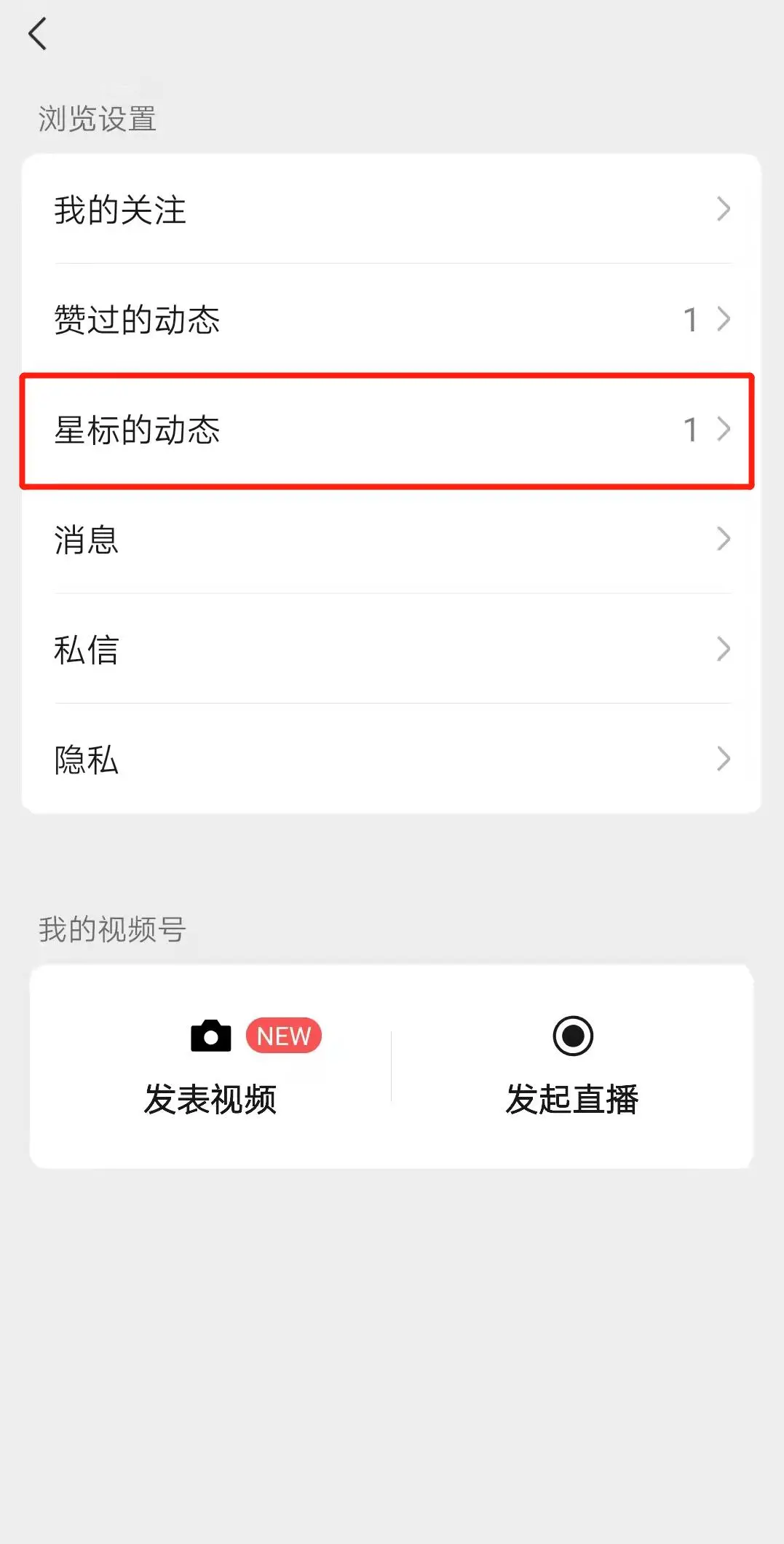 微信又双叒更新！一口气上6个新功能，终于可以