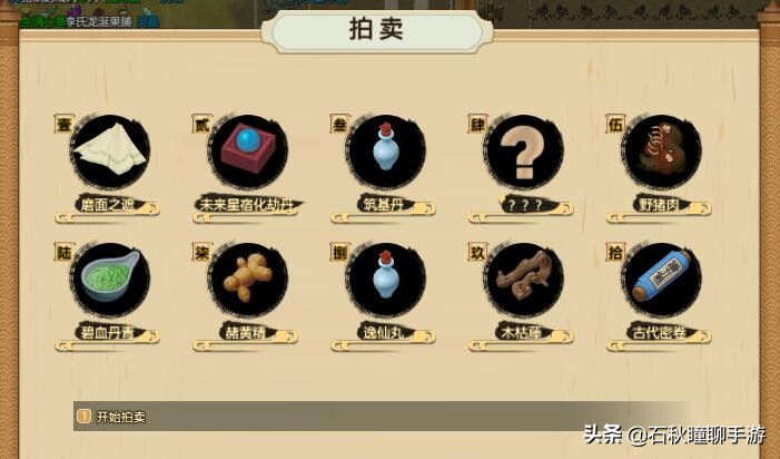 《了不起的修仙模拟器》红尘众生DLC有哪些新玩法？看完全懂了