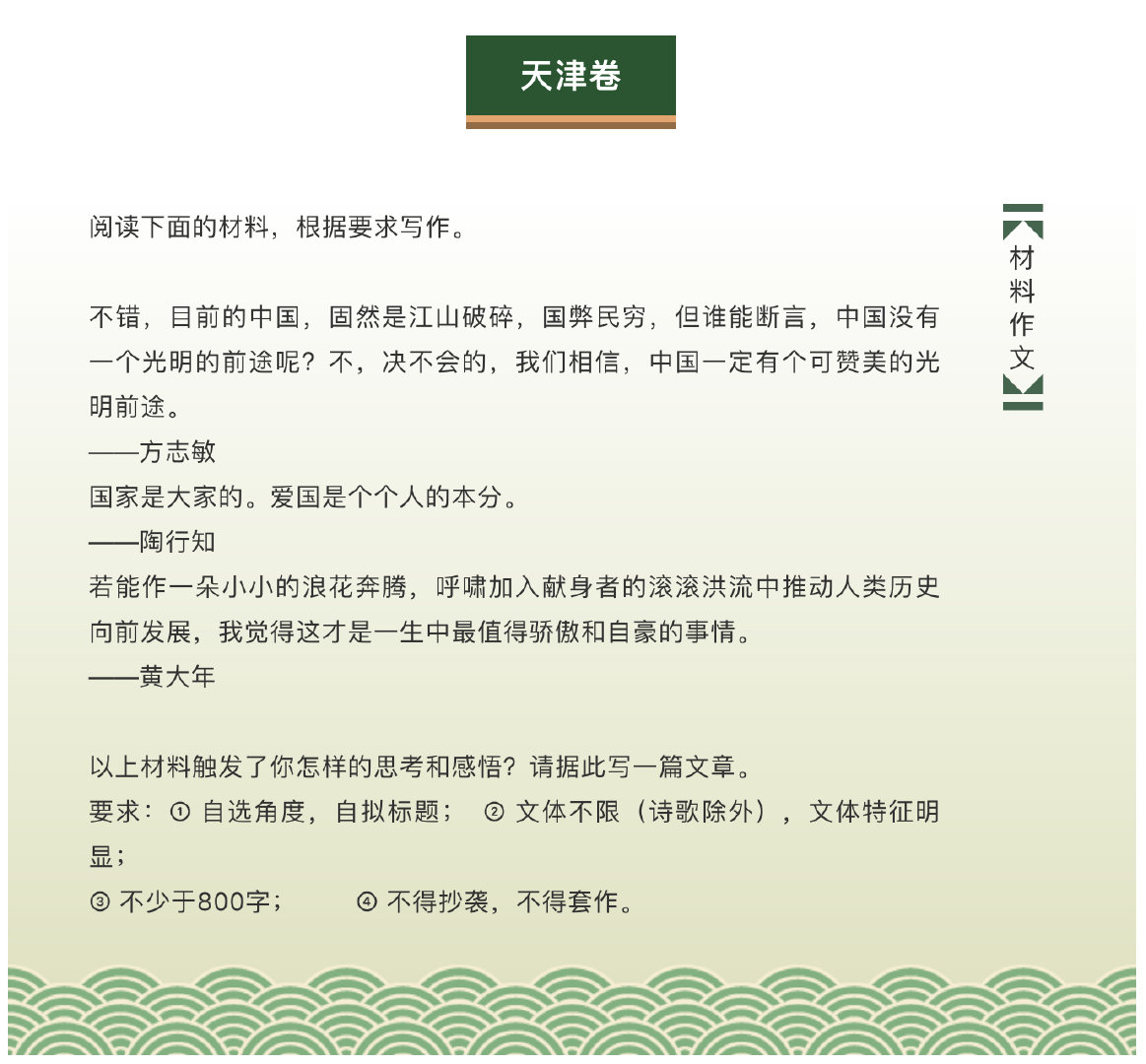 近5年高考作文题目大全！你印象最深刻的是哪篇？