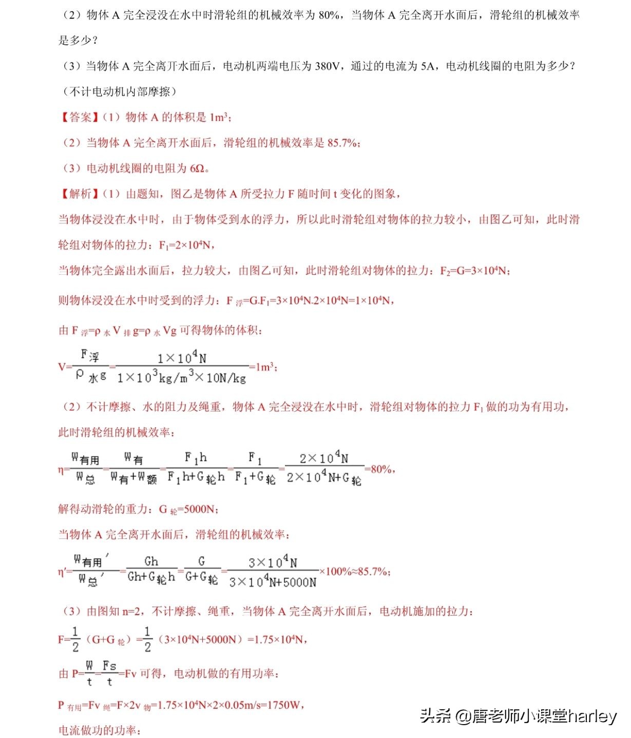 中考物理：浮力五大类型计算题+四大解题方法+真题专练，培优必备