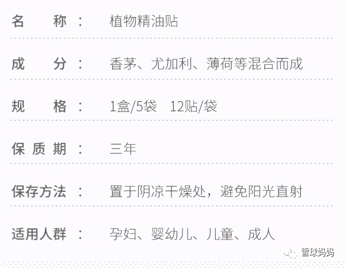 驱蚊贴、手环、蚊香盘、电蚊香...宝宝的驱蚊产品到底选哪种？