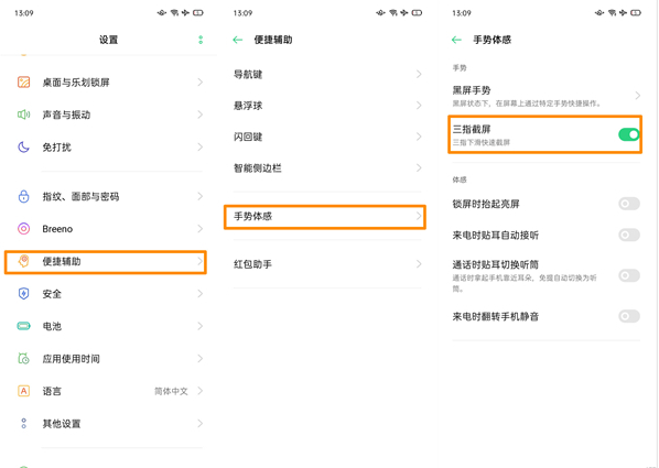 oppo手机如何截图，oppo手机的截图方法步骤？