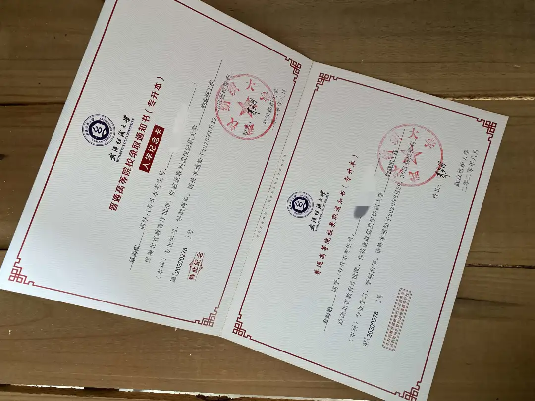 喜报！我校2020年专升本考试创佳绩