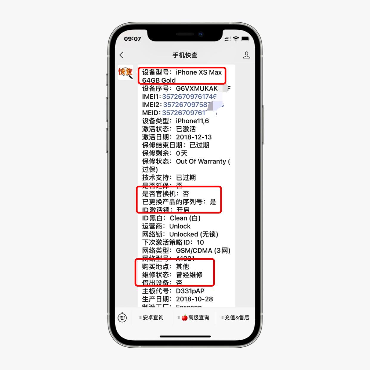 网友某宝买到iPhone翻新机，看客服是怎么忽悠小白的