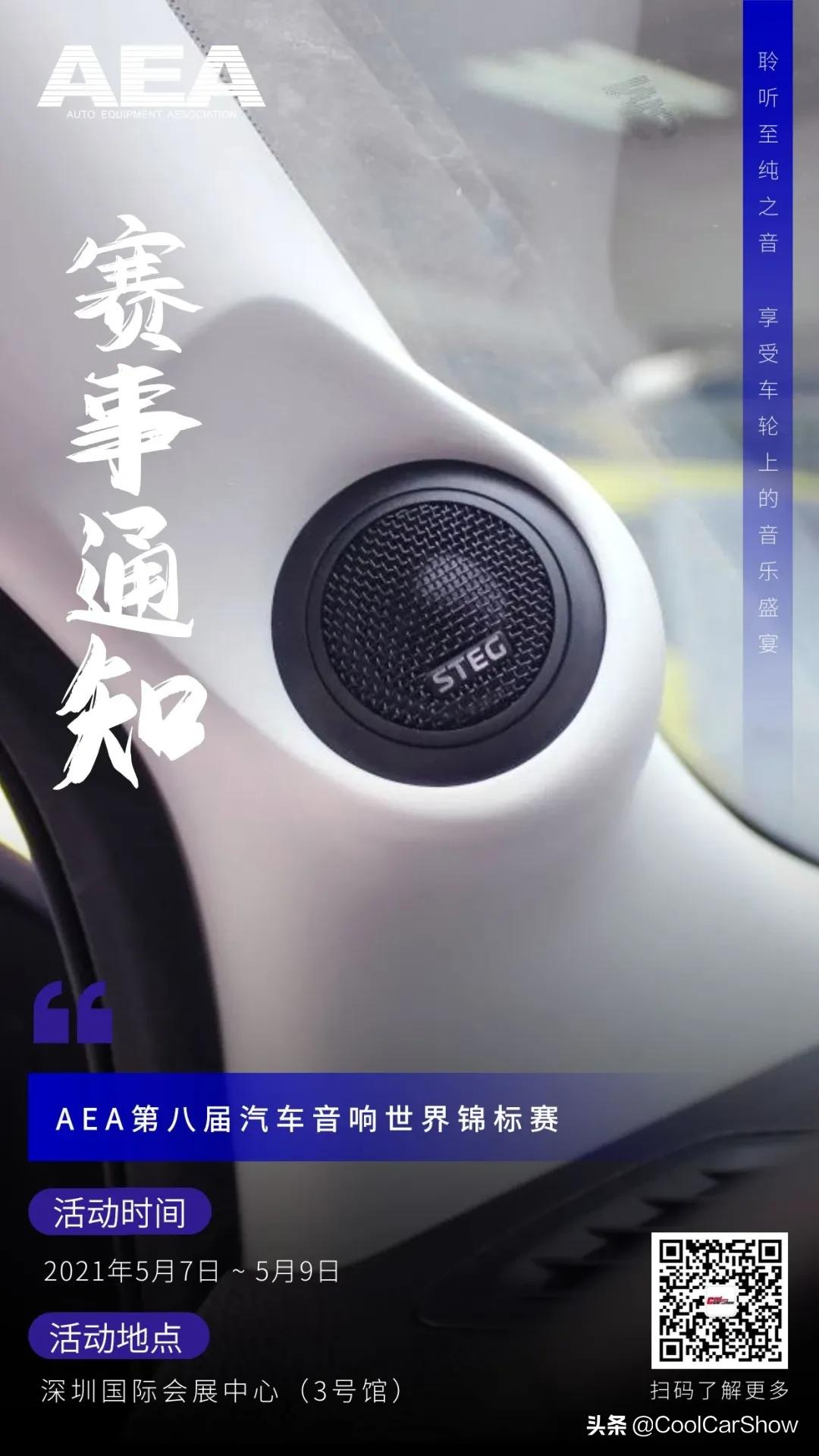 2021深圳国际改装车展即将开幕,8场‘王炸’活动不会让你失望