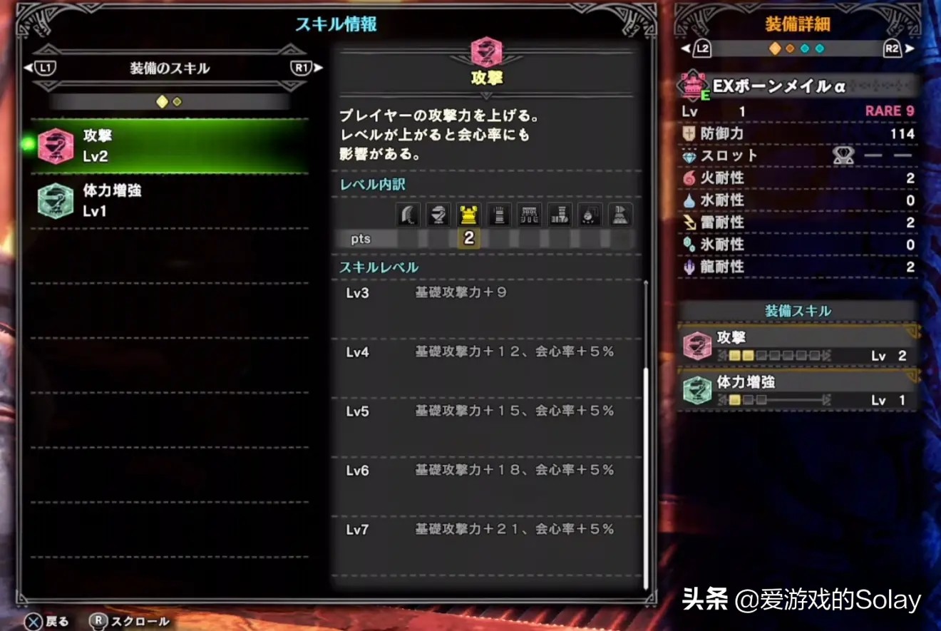 《怪物猎人世界冰原》技能改动分析：弱特+达人+浑身能叠130会心