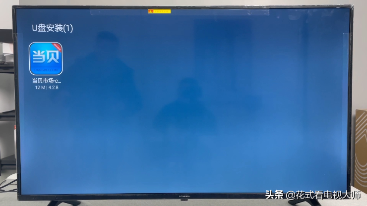 酷开电视能安装第三方软件吗？详细教程告诉你