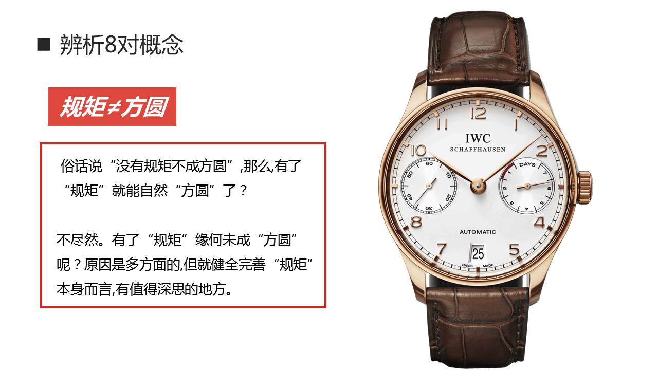 《情商管理与沟通技巧》培训课件完整版分享，共39P