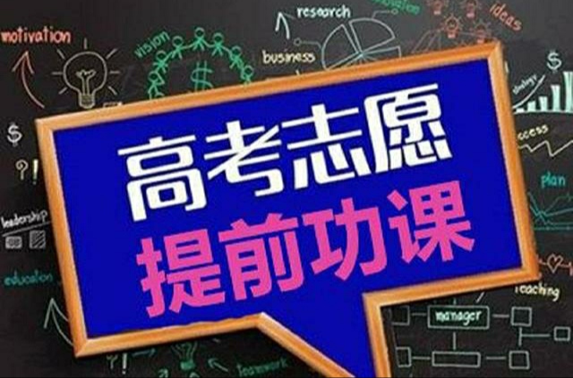 2020年高考山东志愿填报，山东省内高校预估录取线出炉，值得关注