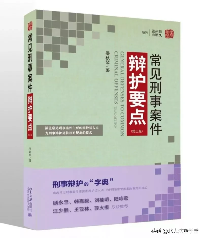 大成律所高级合伙人娄秋琴：刑事辩护是一门什么样的艺术？