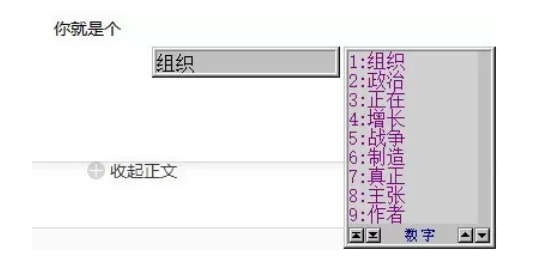 中国农民花3000块，发明史上最牛输入法！火遍中国20年，如今凉了