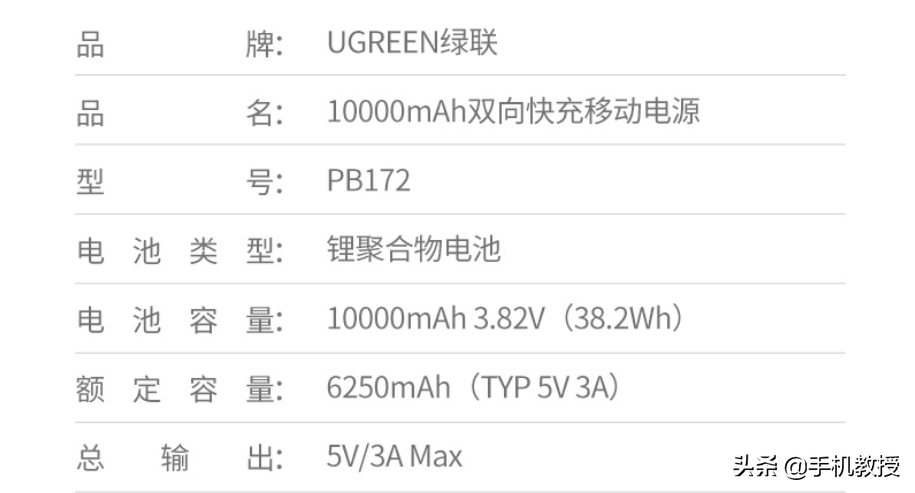 想买充电宝不知怎么选？多大的充电宝能带上飞机？两分钟看完就懂