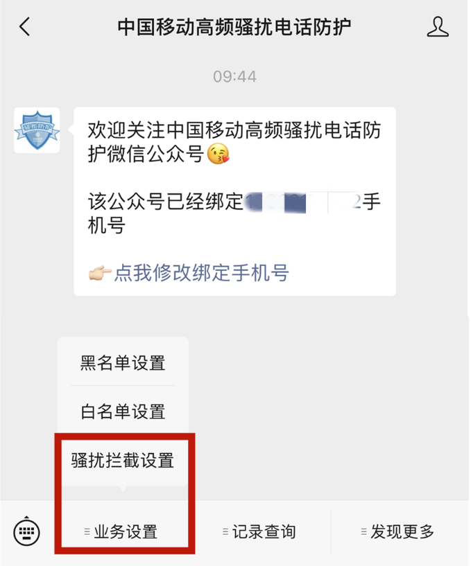 所有移动、联通、电信用户请注意：快去看看这个开关有没有打开！
