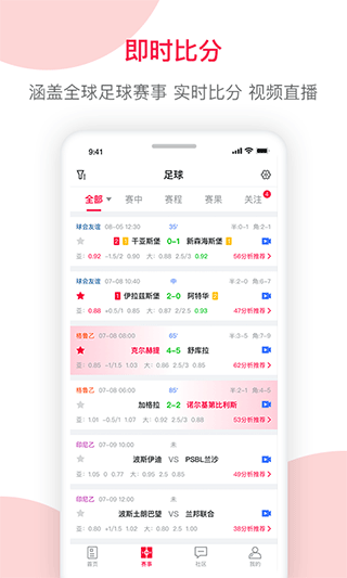 在哪里查询足球比赛结果(足球财富app)