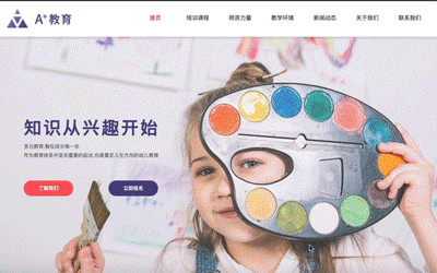 教育行业网站模板推荐－半岛云建站