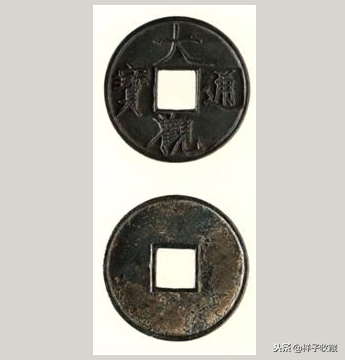 宋徽宗赵佶瘦金体铜钱有哪些