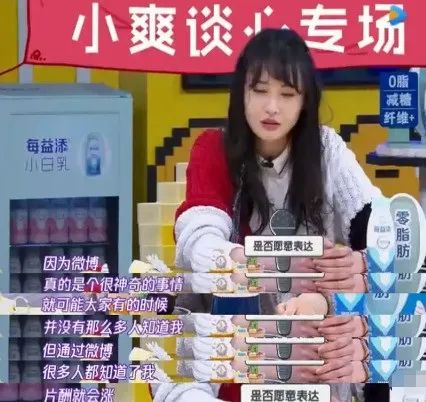 日薪208万的郑爽 VS 苦了22年的寒门博士