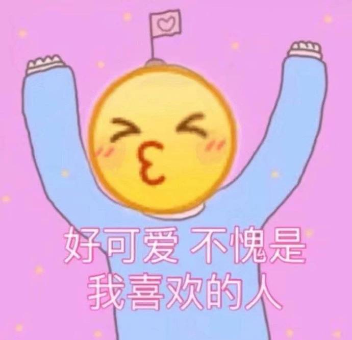 表情包：怎么又是你，来了也不点赞