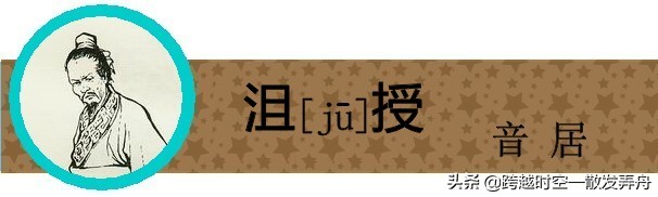 盘点《三国演义》中姓名的生僻字，你有没有读错过呢？