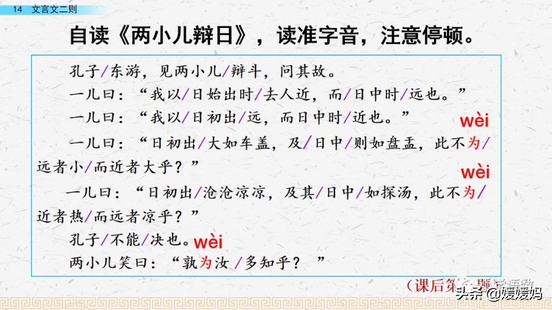 日出江花红胜火的作者及知识点分析