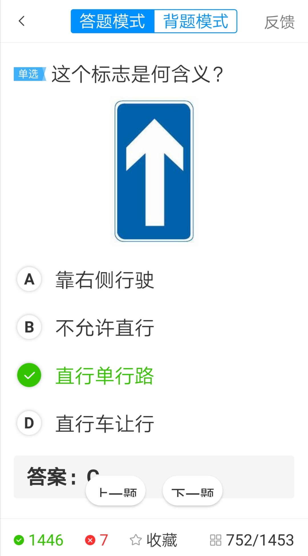 考驾照科目一的诀窍：掌握了这些技巧和窍门，保你一次就过关