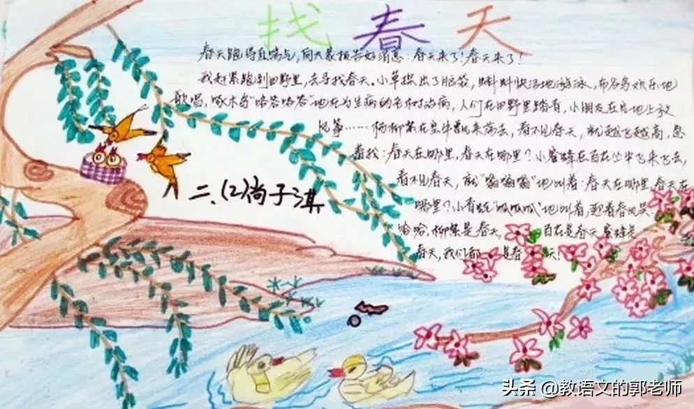 三月，你好！描写春天的好词好句、手抄报，与你共赏春暖花开