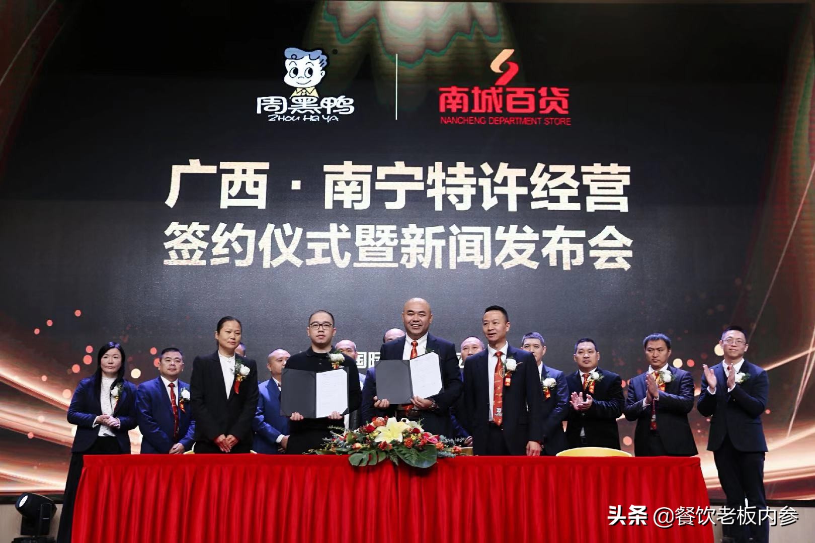 周黑鸭启动特许经营，门店装修亮相